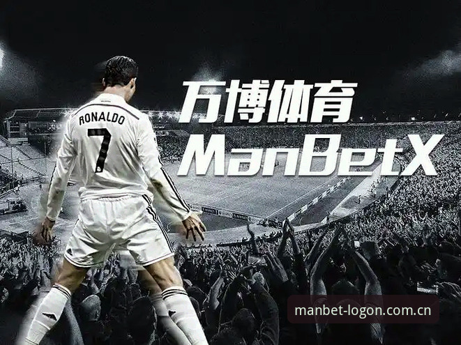 万博体育平台用户必读：MANBET下载的完整实用技巧与安全指南
