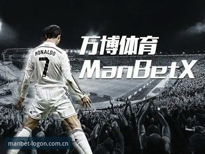万博体育平台最新动态：MANBET手机版功能全面升级，用户体验再创新高