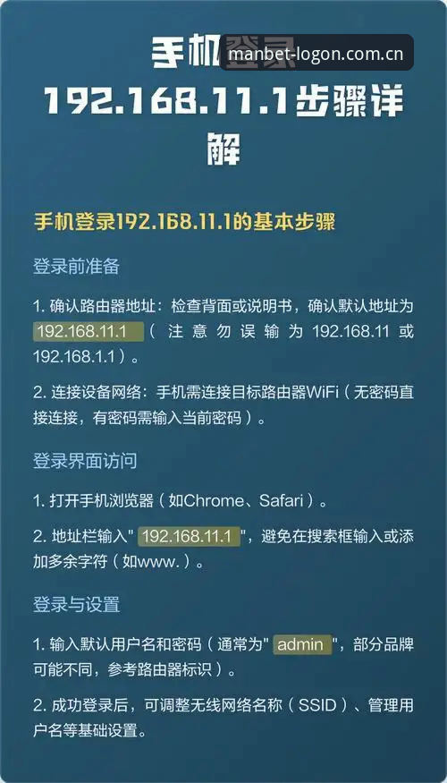 手机版MANBET安全吗？老用户带你一探究竟
